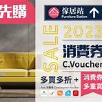 furniture station 傢居站 facebook1