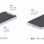iPhone 12跟12 mini有什麼不同?4