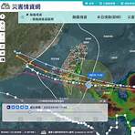 中央氣象局颱風動態衛星雲圖1