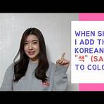 what is the difference between white and black in korean language3
