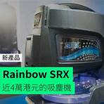 rainbow 吸塵機1