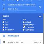 google 地圖台灣版上路4