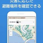 地震速報App3