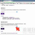 下載windows 11繁體中文正式版1