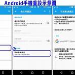 hkepc android1