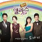 cheongdamdong alice ost2