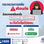 Ministry of Finance (Thailand)1