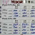 iphone 13炒價4