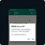 如何在 whatsapp中保護私隱?4