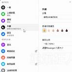 fb電腦版下載繁體中文2