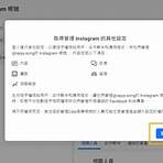 fb中文登入註冊3