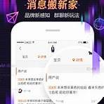 淘寶台灣app3