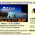sear rogers international school2