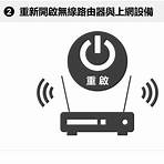 中華電信寬頻客服電話2