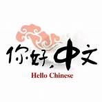 what are the best online chinese courses for english3