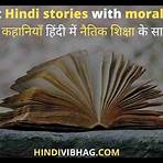 a short story in hindi class 12
