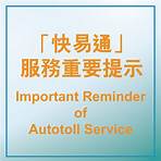 autotoll limited3