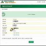 華南銀行房貸試算表3