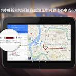 google map 中文版香港地圖 download2