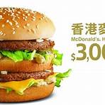 mcdonald香港特許經營店3