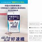 小林製藥 日本內臟燃脂丸3