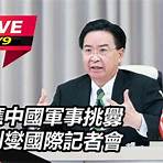 電視線上看tv直播三立新聞台4