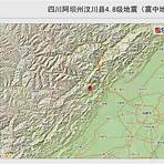 四川大地震新聞1