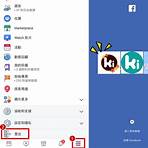 facebook中文登入網頁4