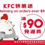 最新kfc優惠券3