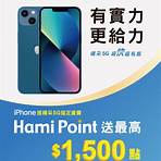 中華電信 iphone 7預購1