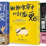 蔡瀾書籍4