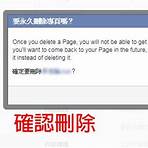 朱慧敏facebook4