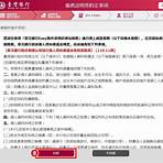 台灣銀行有提供線上兌換匯率嗎?2