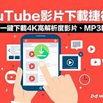 iphone download youtube 影片方法4