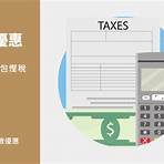 中銀信用卡可以繳稅嗎?4