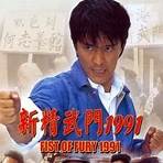 Fist of Fury 1991 filme4