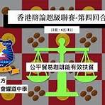 金巴崙長老會耀道中學3