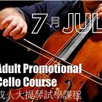 大提琴課程4