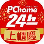 24 pchome購物2