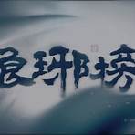 瑯琊榜 粵語版1