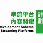 Hong Kong Film Development Fund5