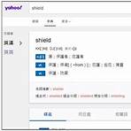 google翻譯字典音標2