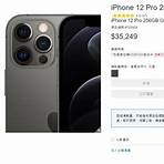 iphone12夢幻紫空機價2