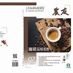 中華民國農會fb4