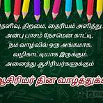 teachers day quotes in tamil4