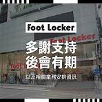 footlocker hk shop4