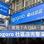 gogoro直營門市是什麼?2