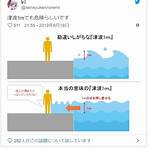 日本地震規模6.81