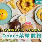 mister donut甜甜圈台南門市1