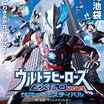 Ultraman2